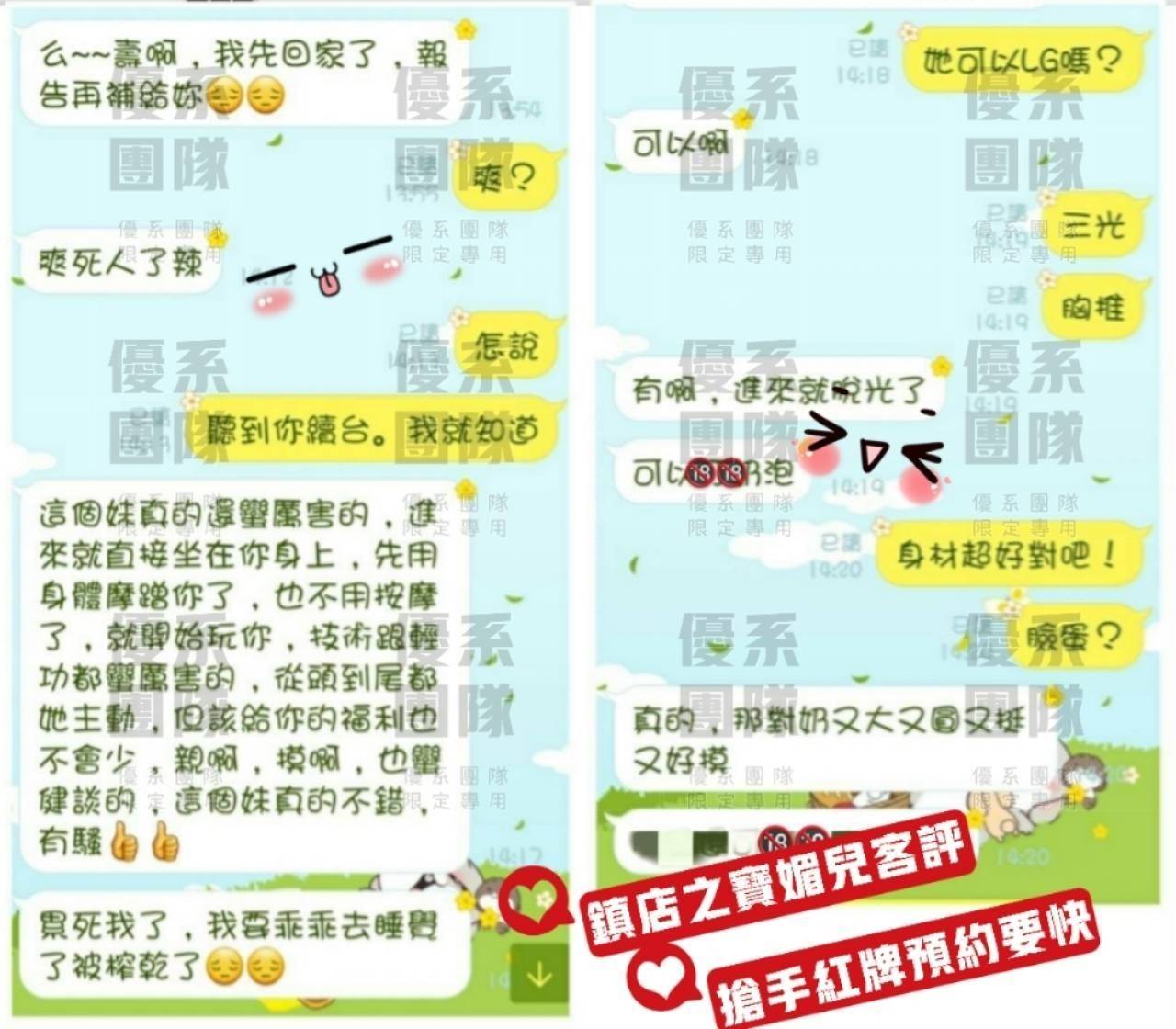 媚兒客評.jpg