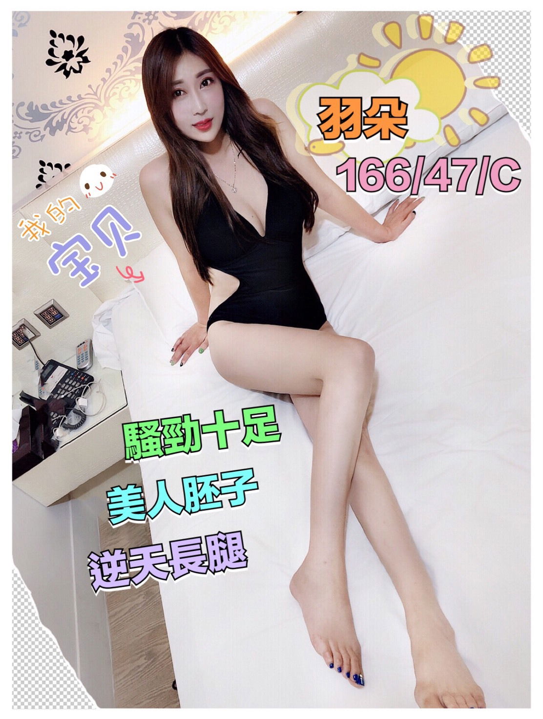 羽朵1 37.jpg