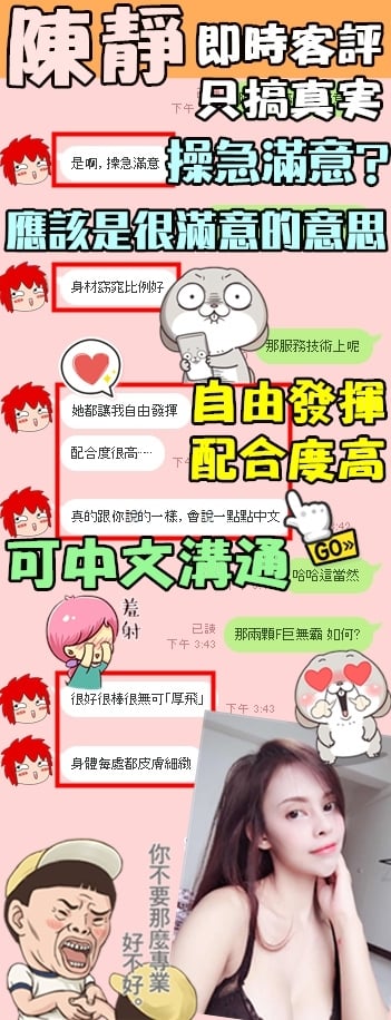 1陳靜6.jpg