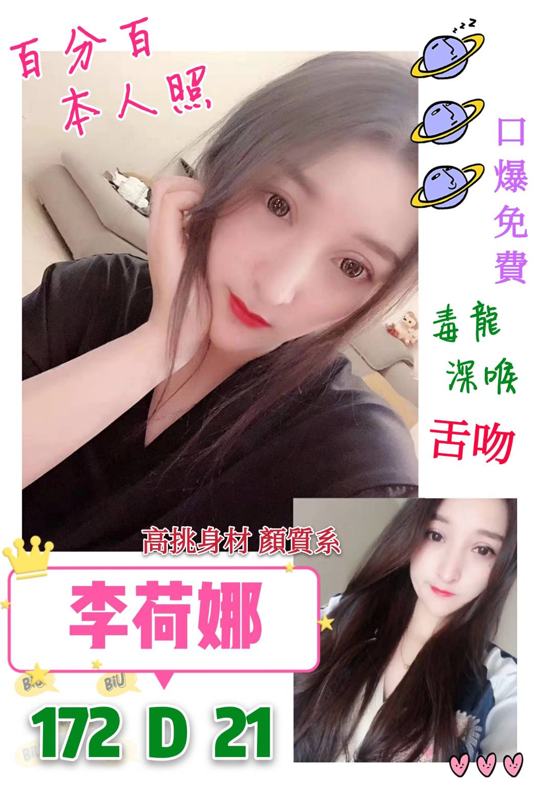 李荷娜.jpg
