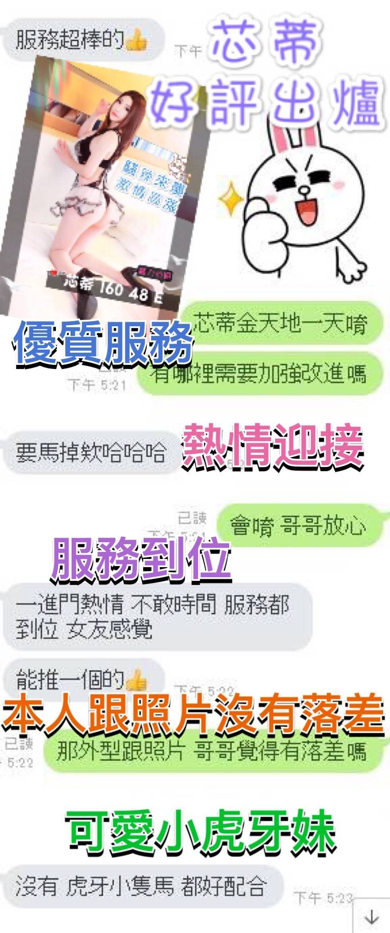 日出-北區-芯蒂客評4.jpg