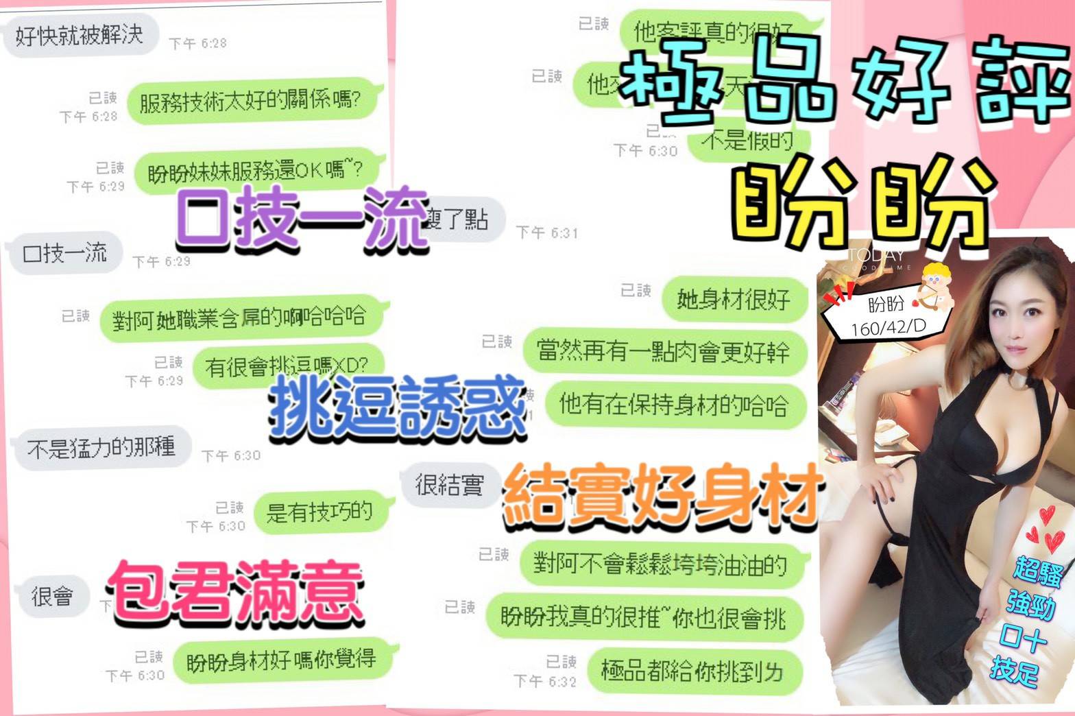 日出-北區-盼盼客評4.jpg