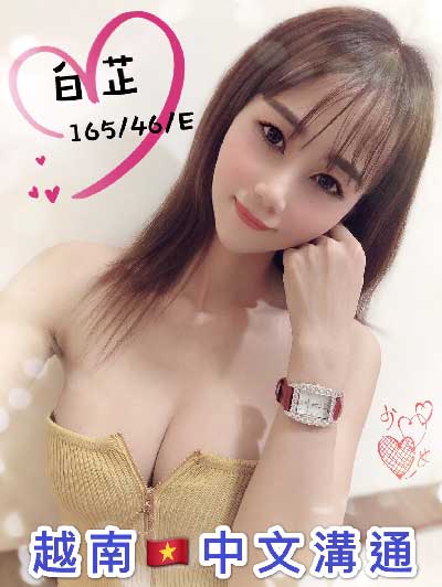 陰道-中區-白芷.jpg