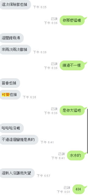 可樂 客評2.jpg