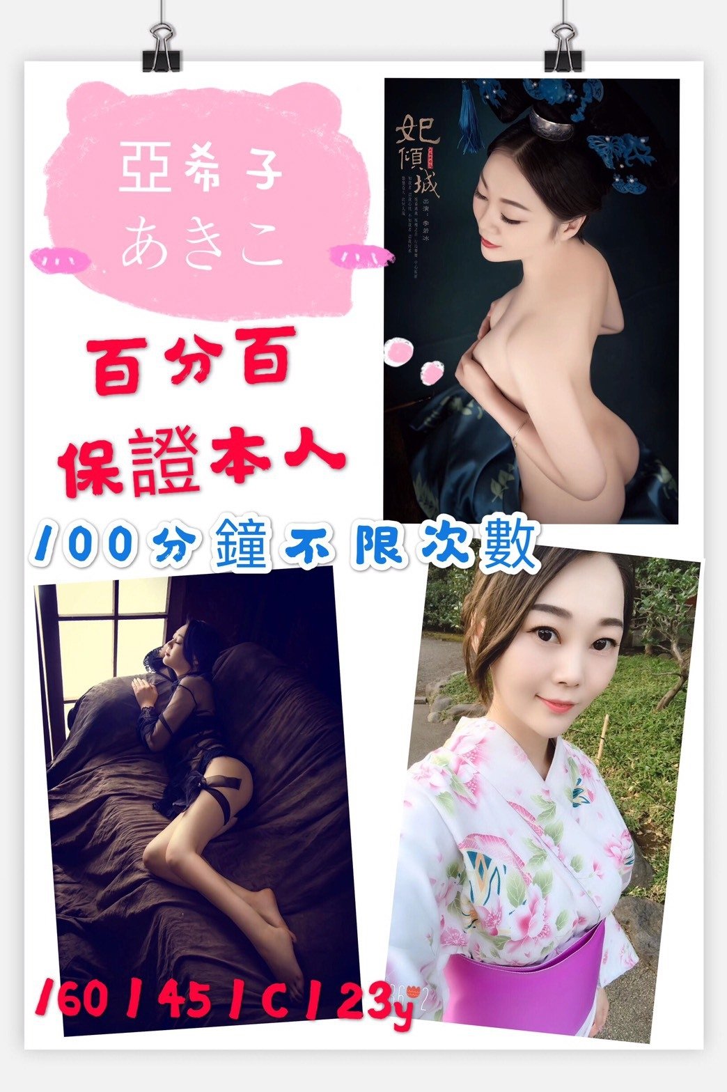 亜希子 あきこ.jpg