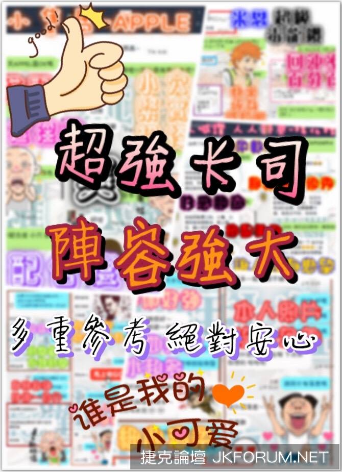 超強卡司陣容強大多重參考.jpg