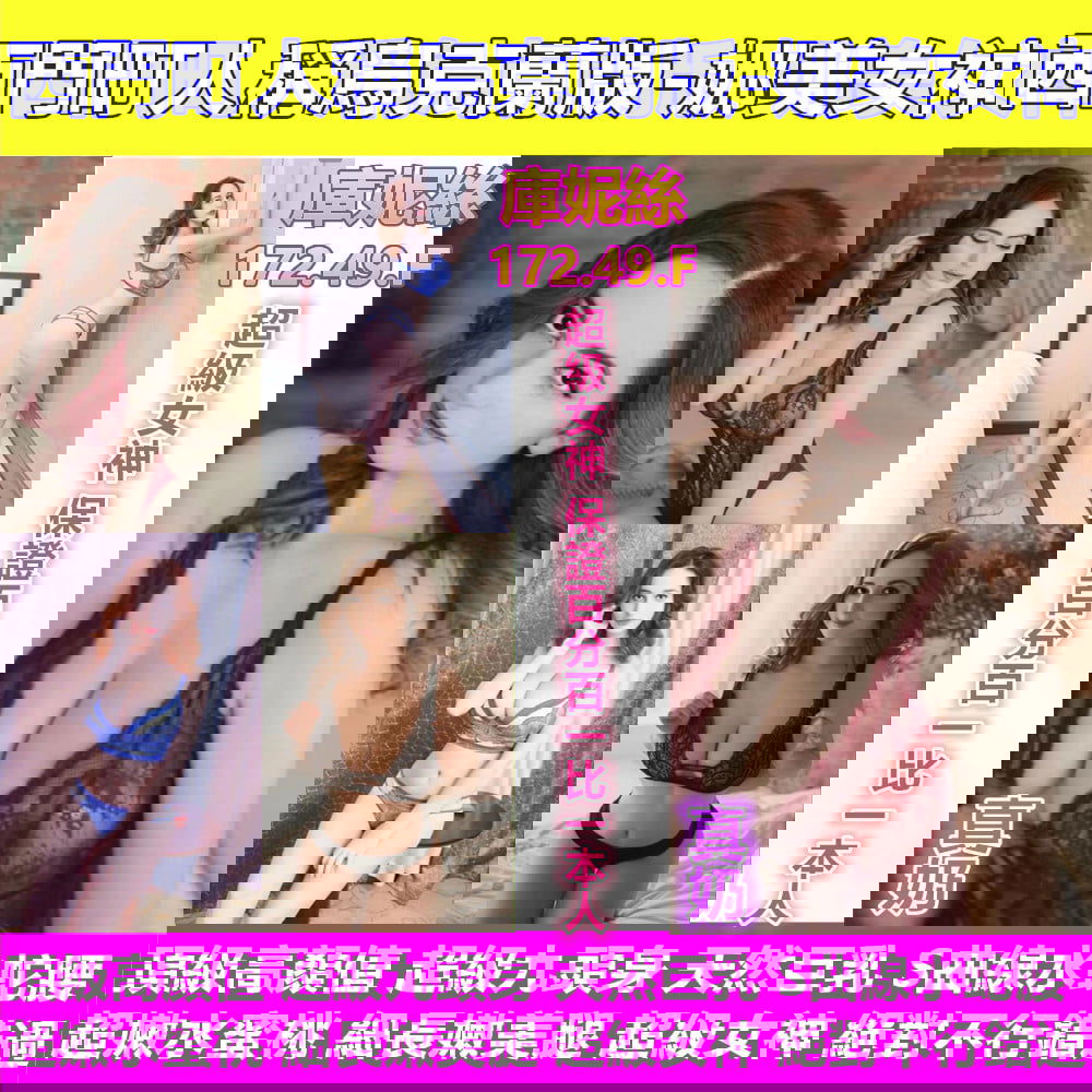 庫妮絲.jpg