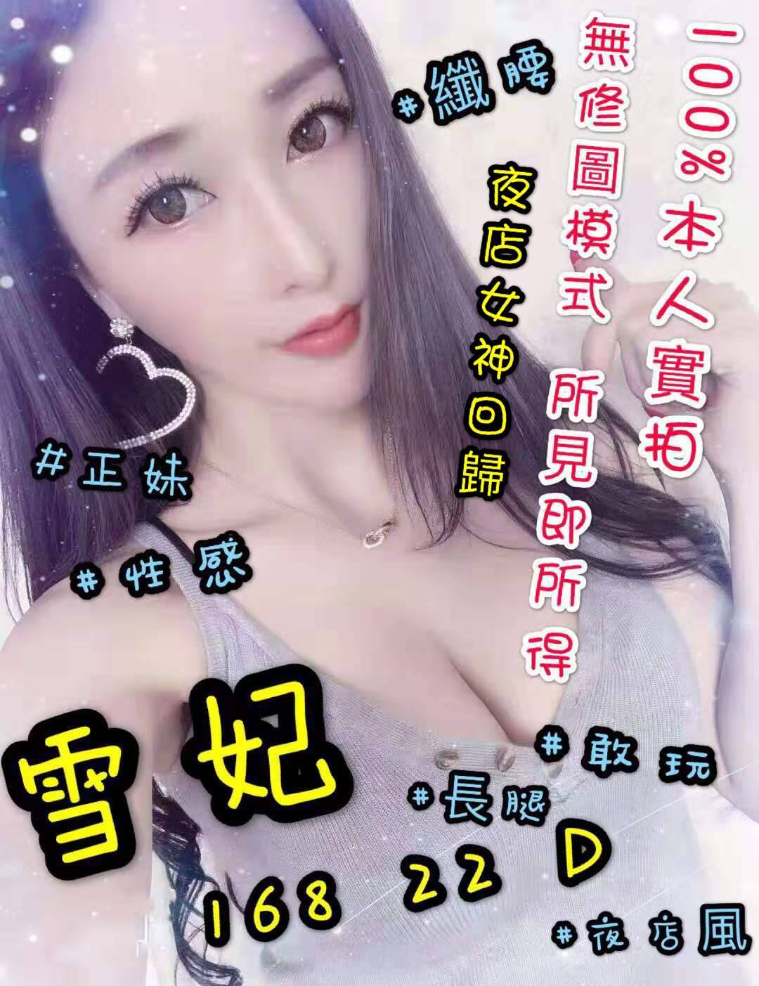 雪妃.jpg
