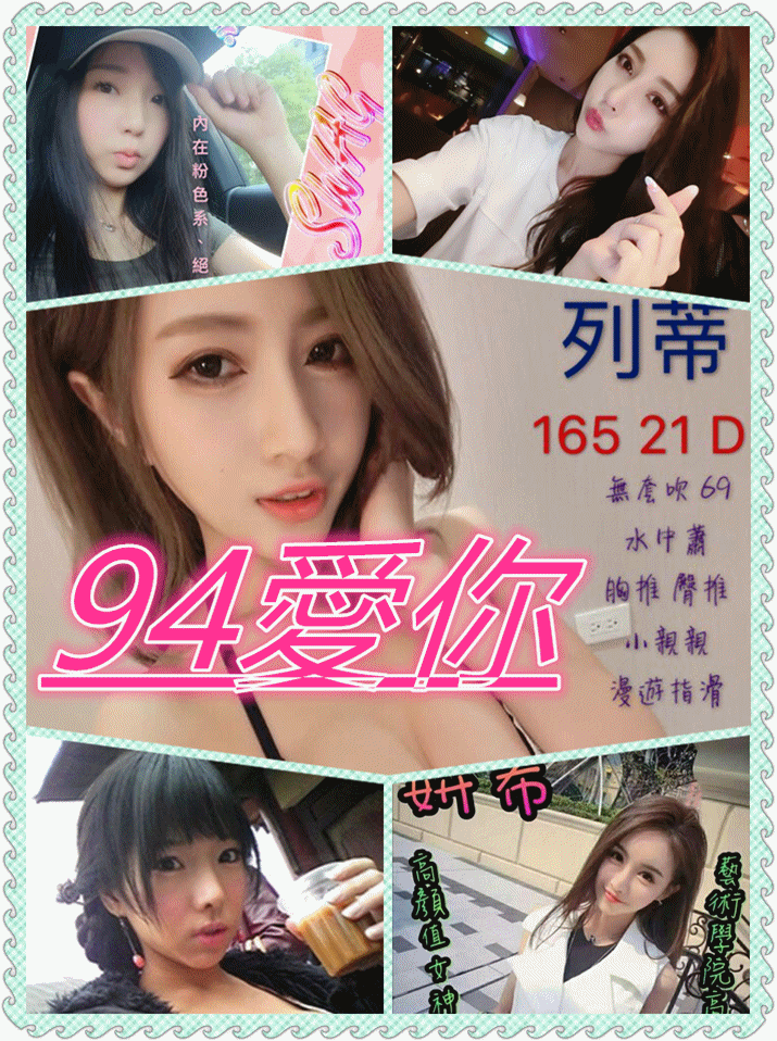 94愛你.gif