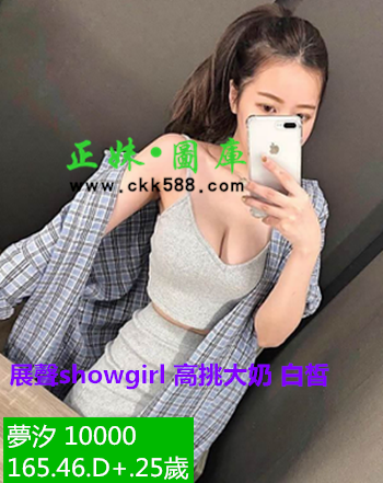 夢汐新竹10000showgirl_副本.png