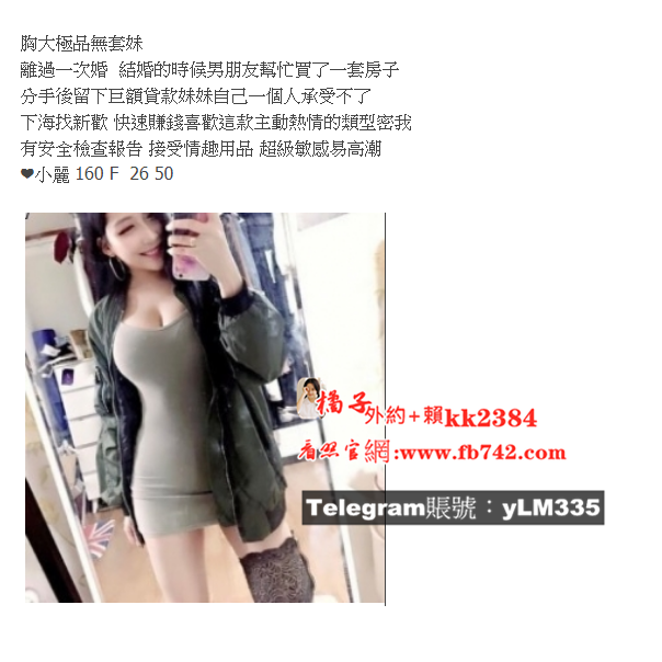 小麗 F奶.png
