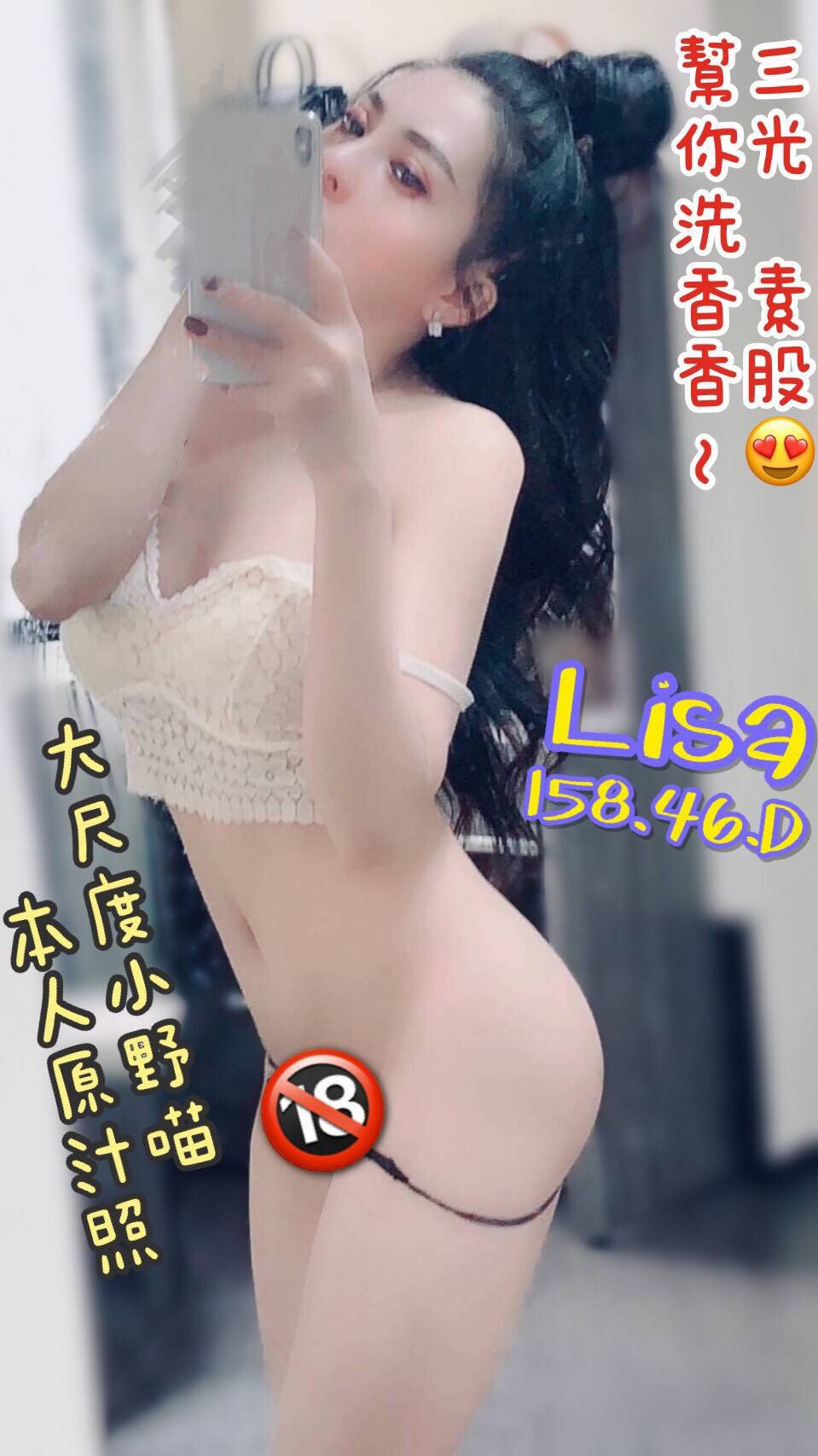 悅Lisa 156-46-D 預約送音樂三光 陪洗 素股.jpg