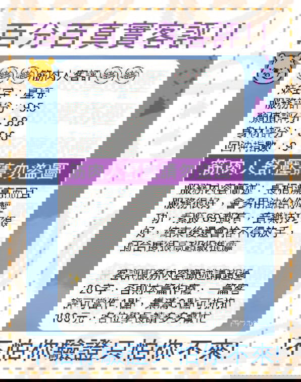 星兒客評-02-01.jpg