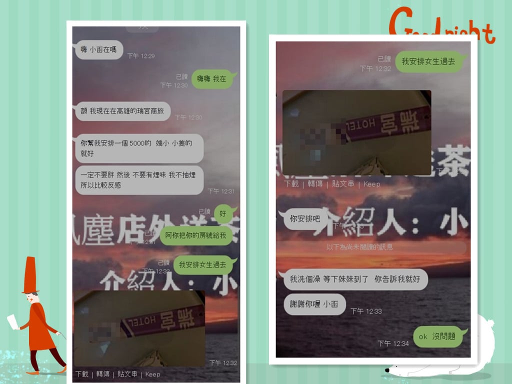 WeChat 圖片_20200903153053.jpg