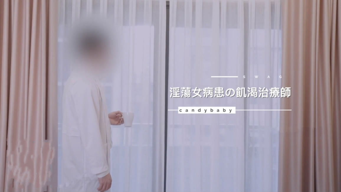 STP16061 最新国产剧情A片【淫荡女病患的饥渴治疗师】骚妹子糖宝情绪低就医被深度催眠.jpg