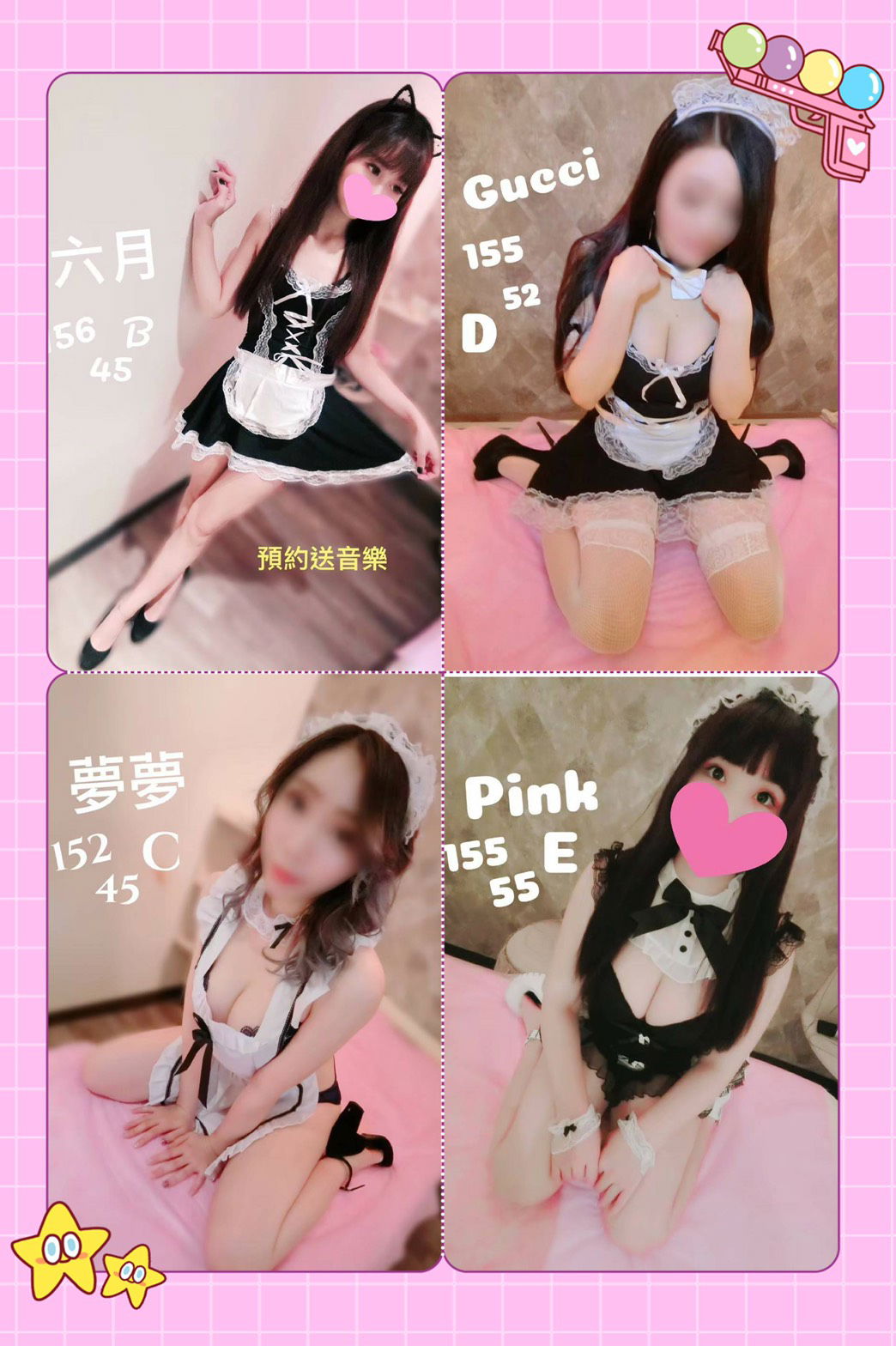 可愛女僕風(逐入).jpg