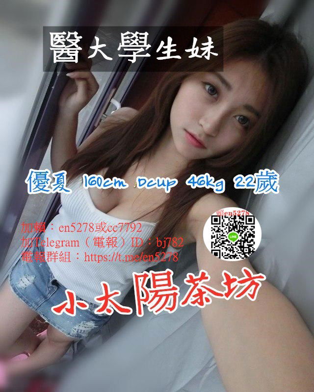 南部1優夏醫大大學 (1).jpg