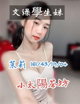 南部茉莉文澡大學 (1).jpg