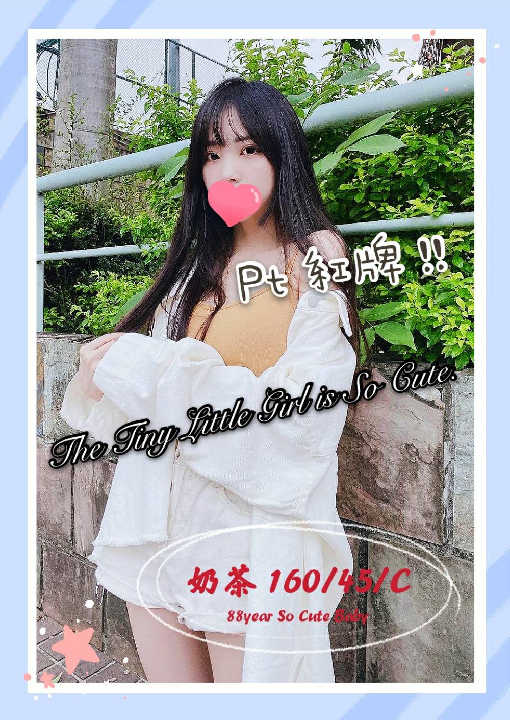 奶茶 160 45 C.jpg