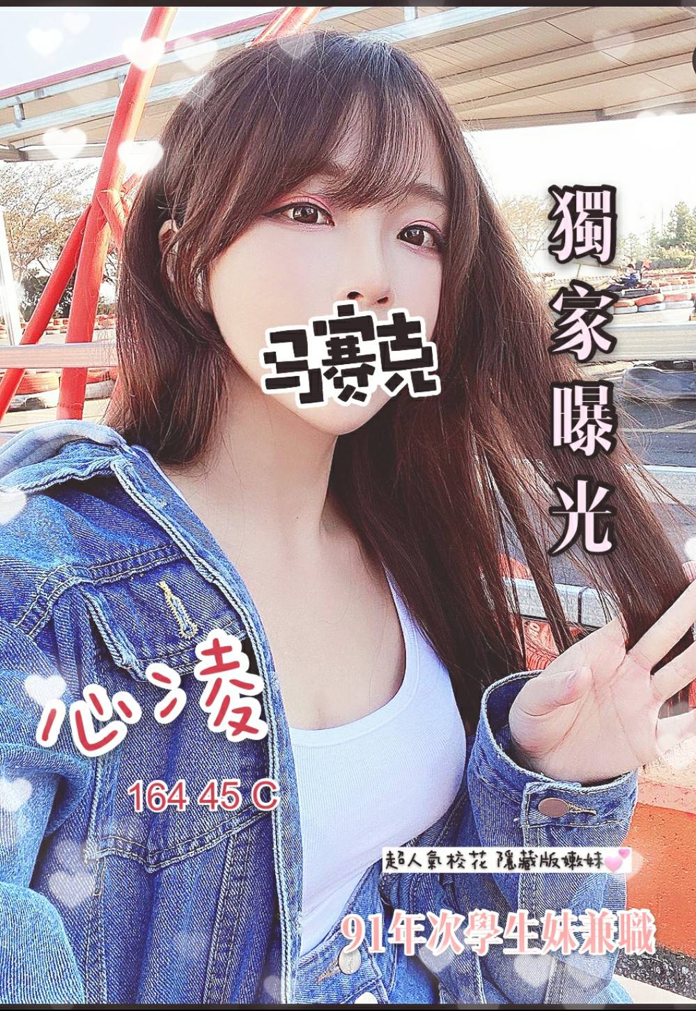心凌 164 45 C.jpg