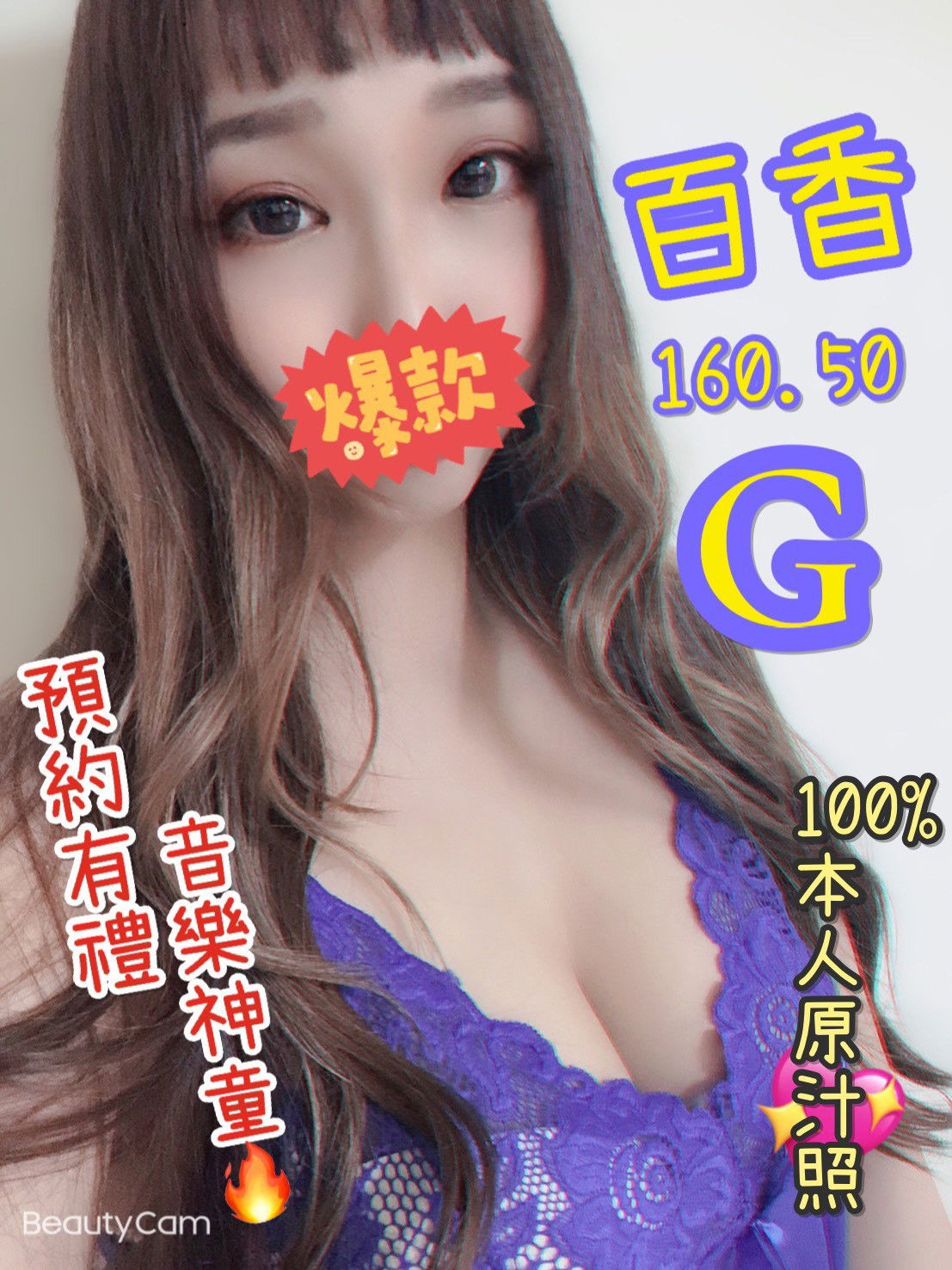 百香.jpg
