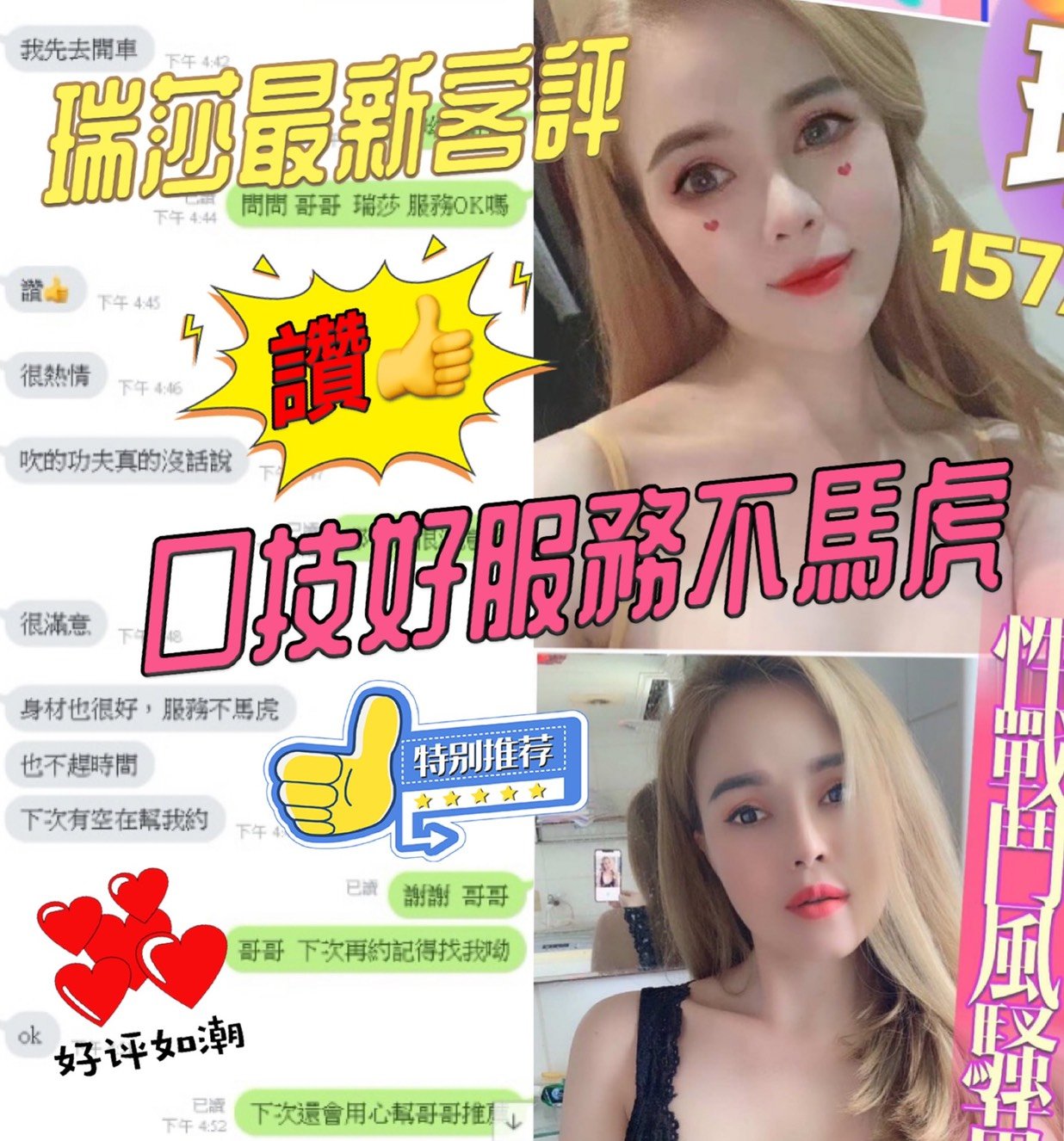 瑞莎 (1).jpg