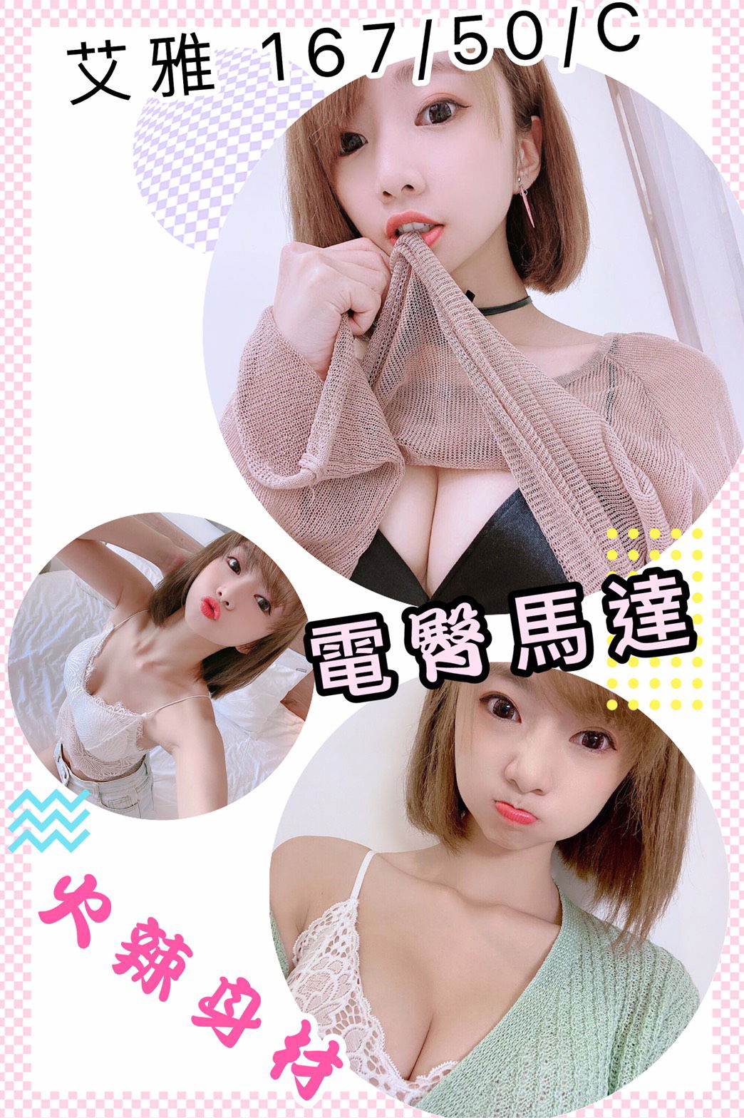 艾雅.jpg