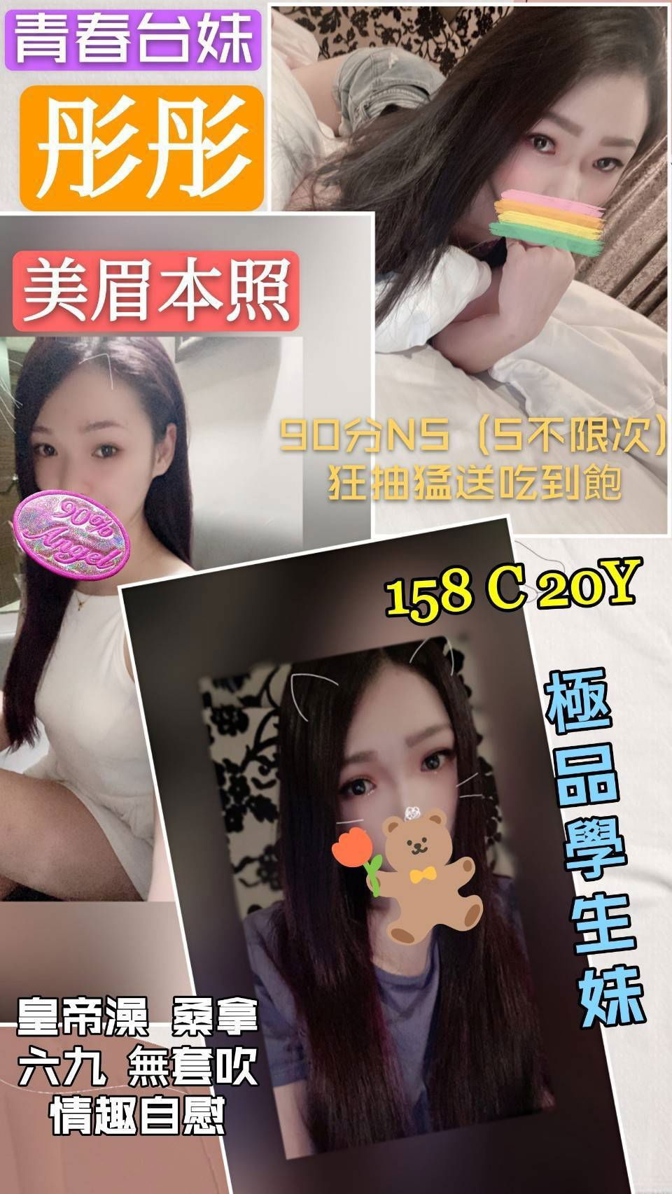彤彤.jpg