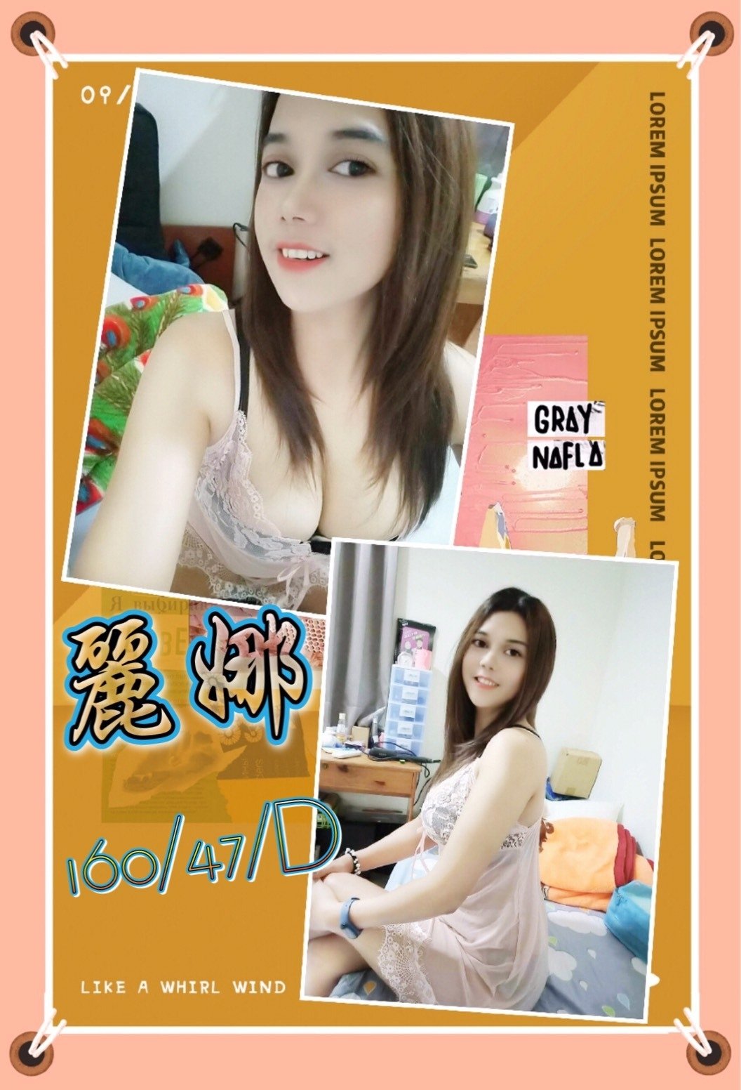 麗娜.jpg