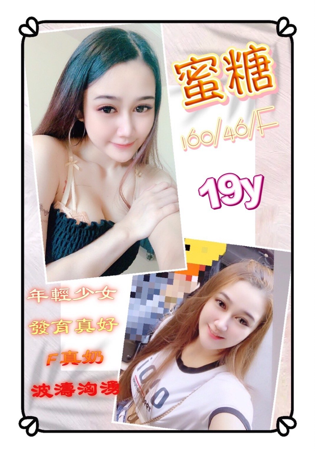 蜜糖.jpg