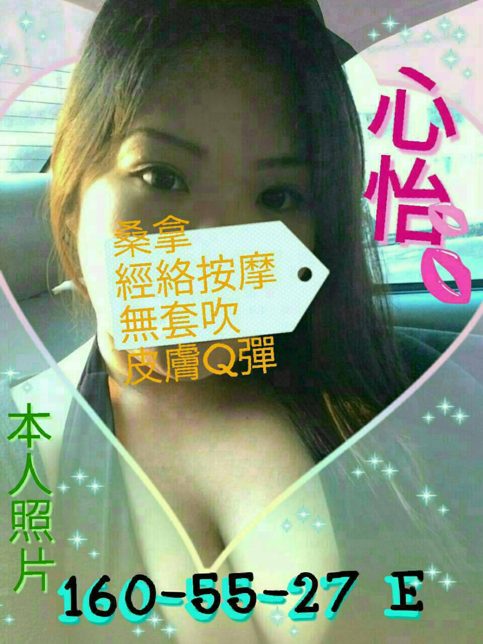 心怡3.jpg