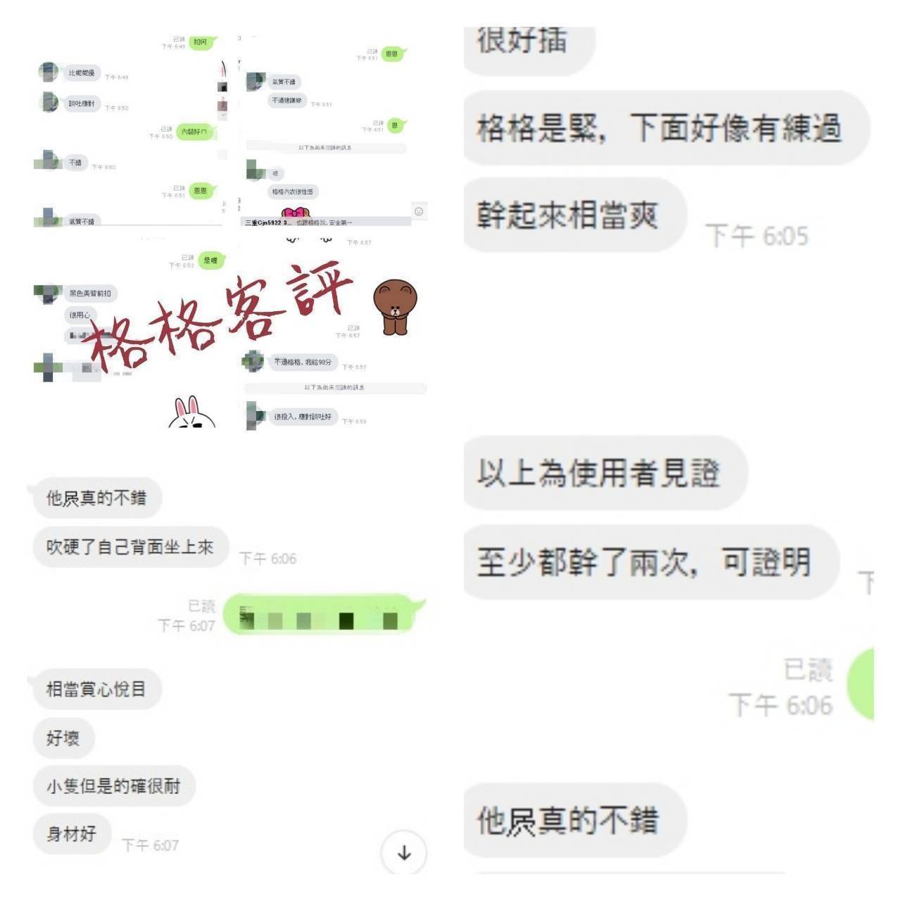 格格評.jpg