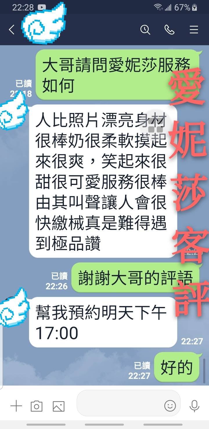 愛妮莎評.jpg