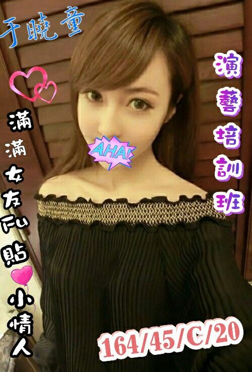 于曉童437021.jpg