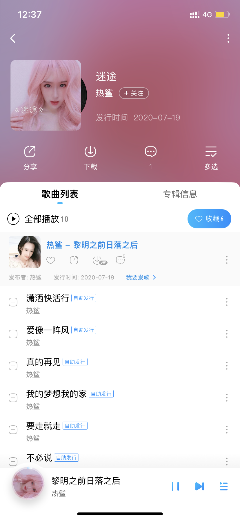 STP18335 出道音乐歌手【热鲨】，直播间唱起优美的歌声，介绍自己是一名歌手 专辑已经.jpg