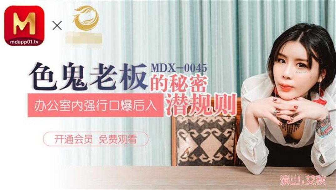 STP18774 【贺新春会所尊享】色鬼老板的秘密潜规则 办公室内强行口爆后入火辣制服女秘.jpg