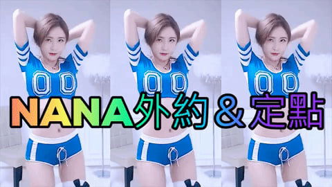 Nana外約定點 GIF-downsized_large_副本.jpg