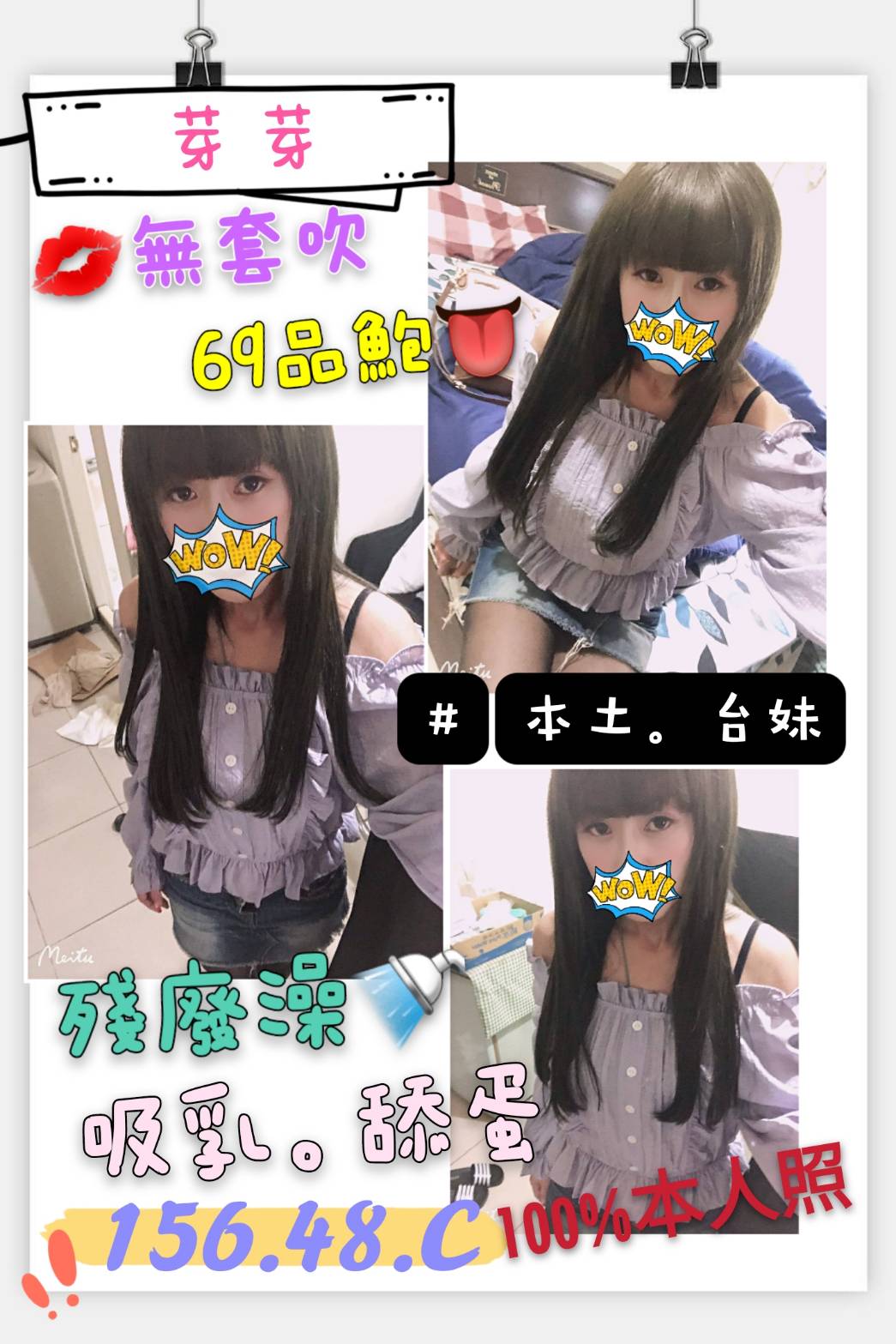 913台妹芽芽=包包.jpg