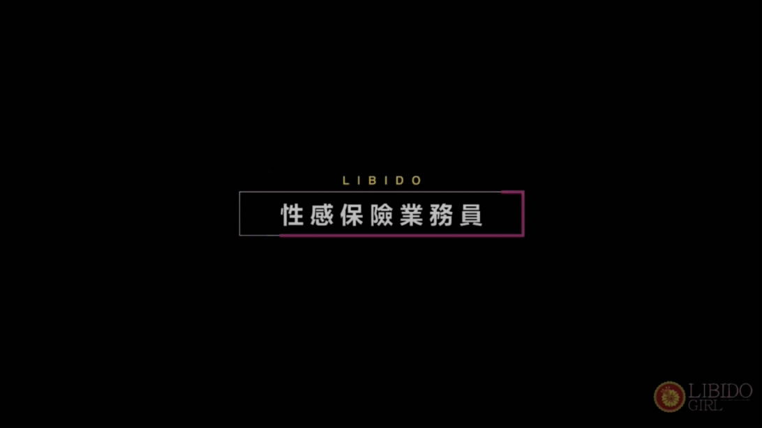 taxv.xyz-STP20532 【歆歆刚入行保险专员刚接到第一位客户就对我提出奇怪的要求！我要.jpg