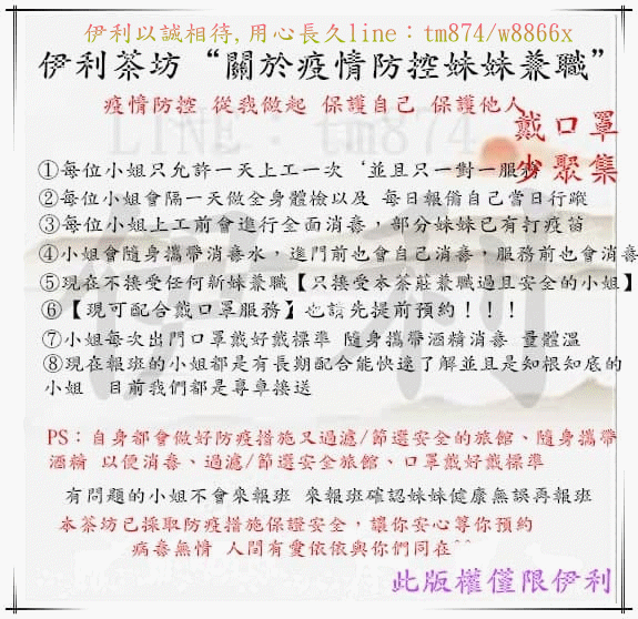 防疫期間兼職.gif