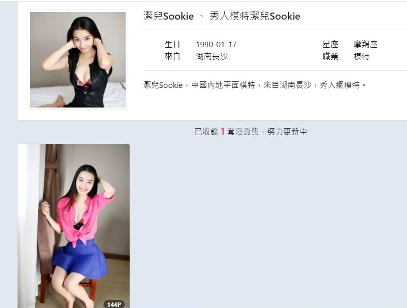 潔兒Sookie.jpg