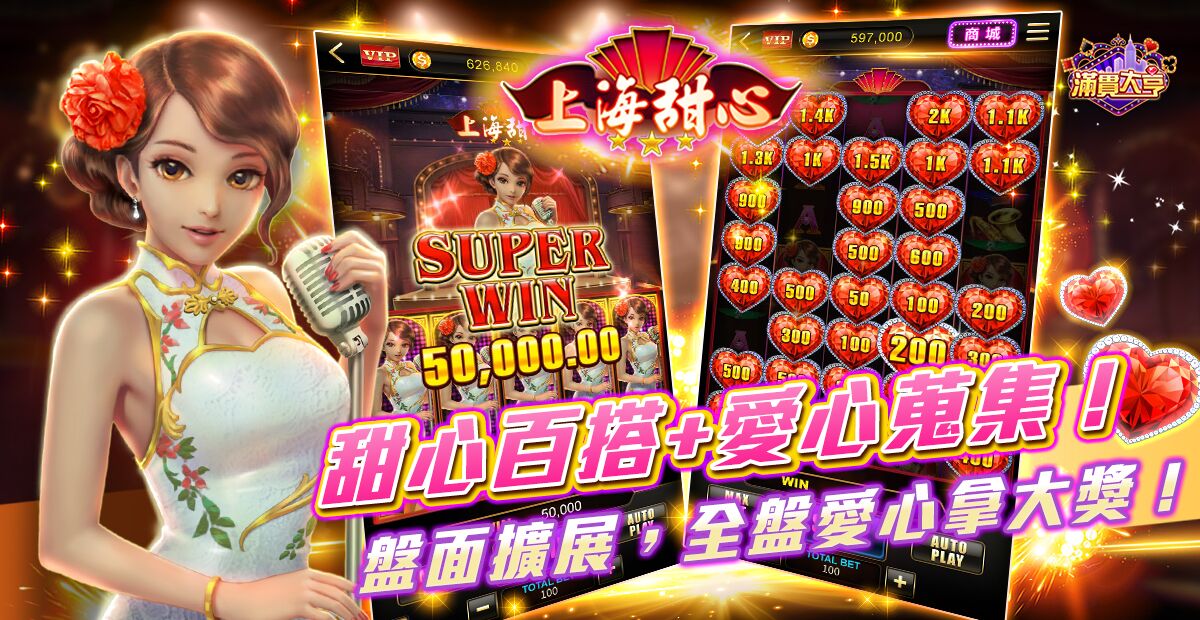 滿貫大亨2.jpg