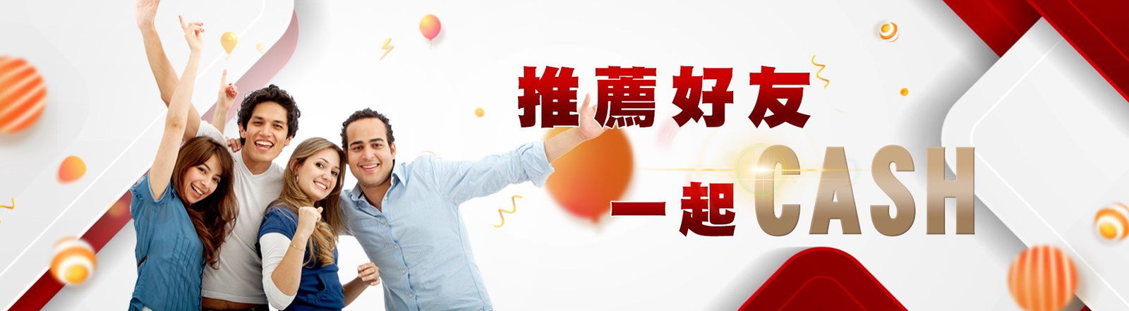 好友cash.jpg