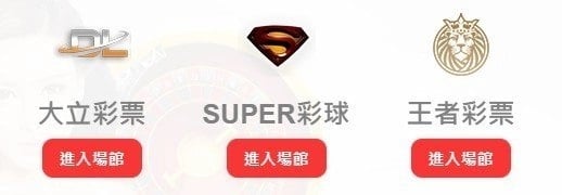 白宮彩票.jpg