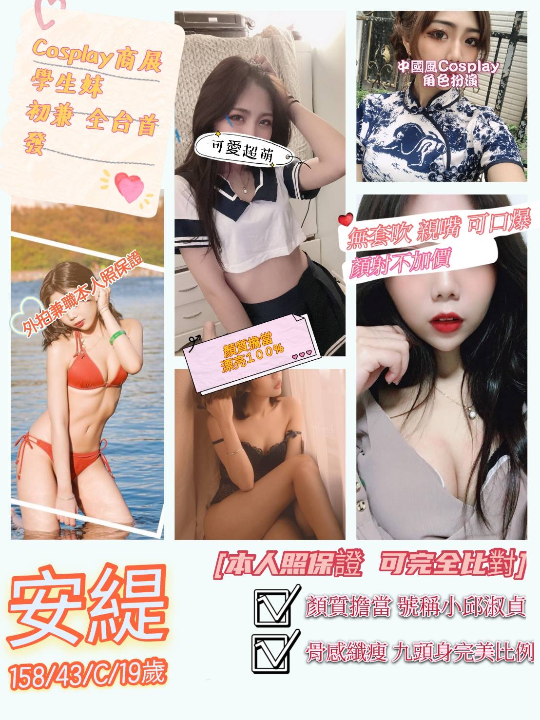 安緹.jpg