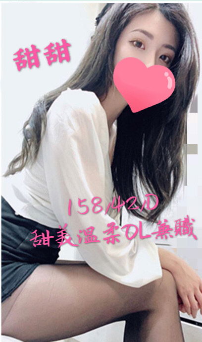 甜甜1.jpg