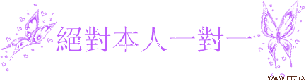 1對.gif