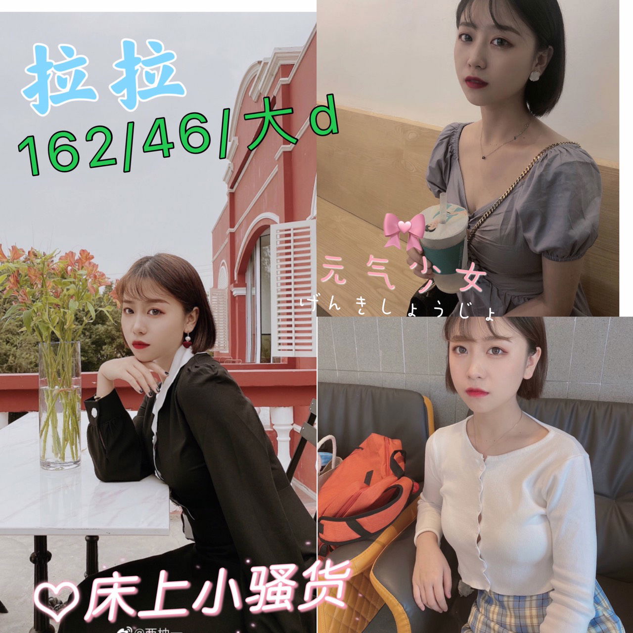 拉拉V3.3.jpg