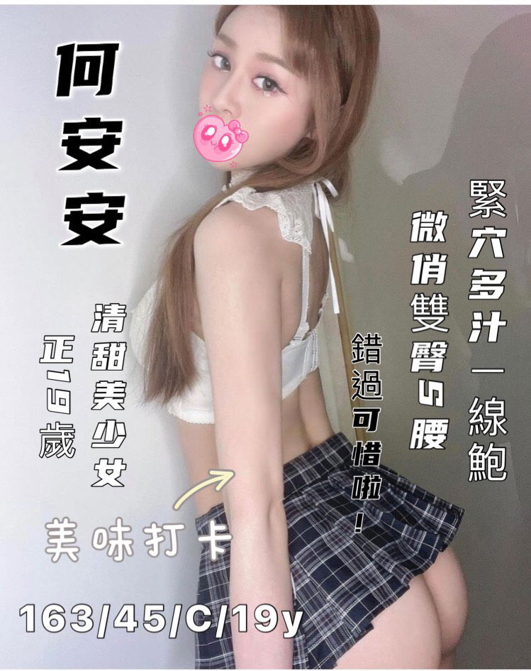 何安安4410033.jpg