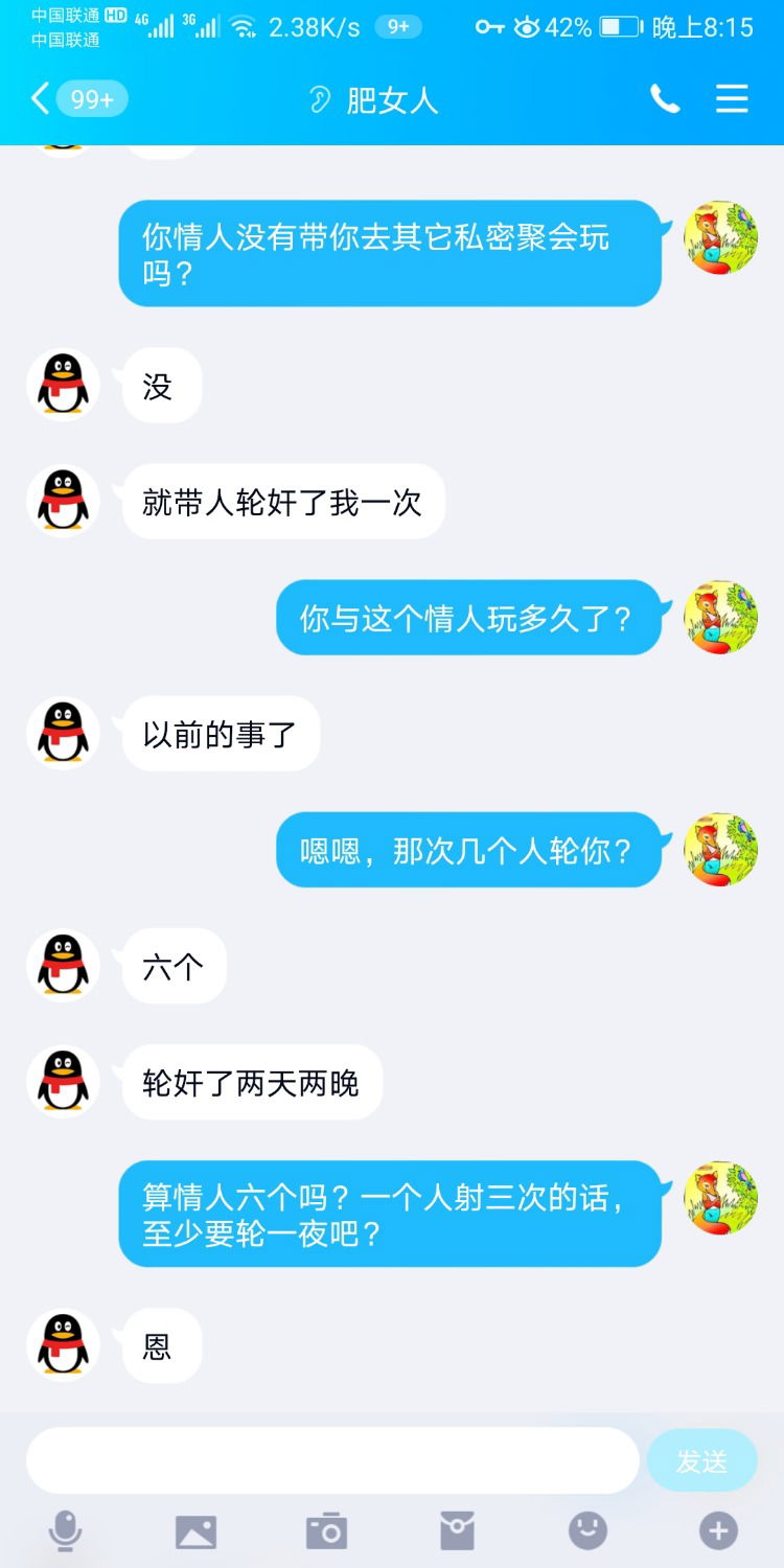 Screenshot_20210831_201536_com.tencent.mobileqq.jpg